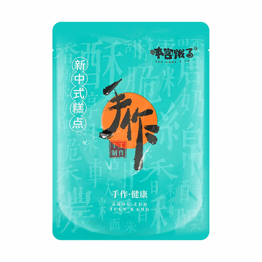 Ben Gong E Le Strawberry Cashew Crunch Balls - 30g - Image 5