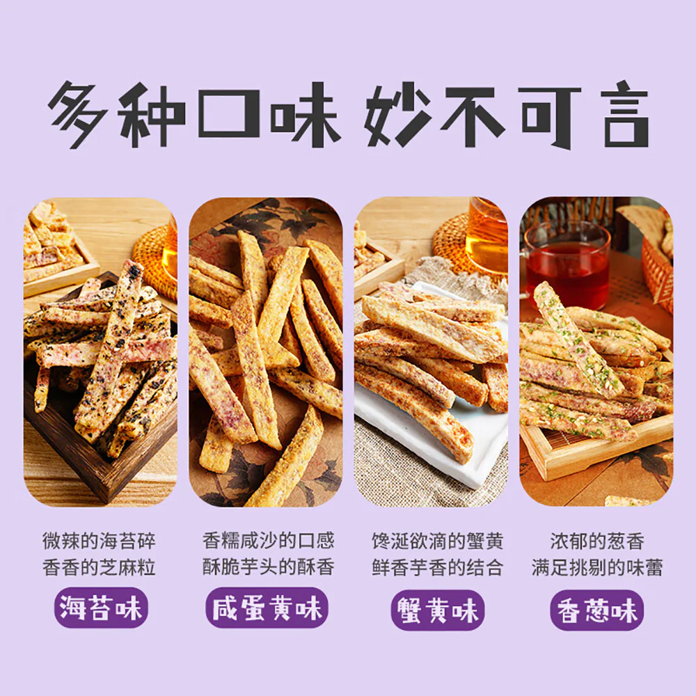 Ben Gong E Le Taro Sticks with Scallion Flavor - 120g - Image 4