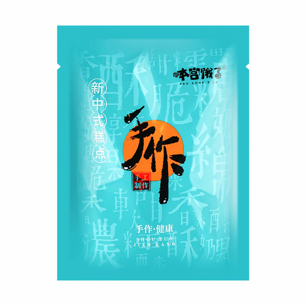 Ben Gong E Le Egg Yolk Pastry with Cranberry Flavor - 125g