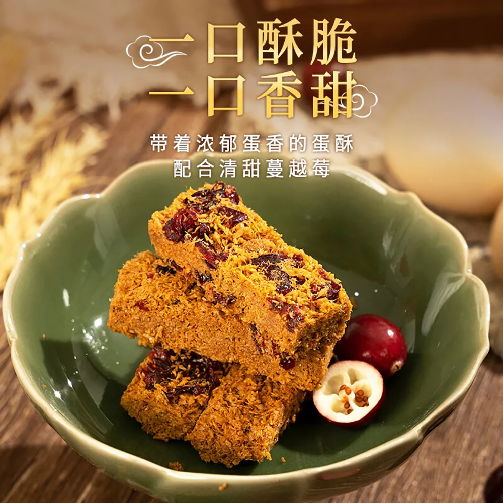Ben Gong E Le Egg Yolk Pastry with Cranberry Flavor - 125g - Image 2