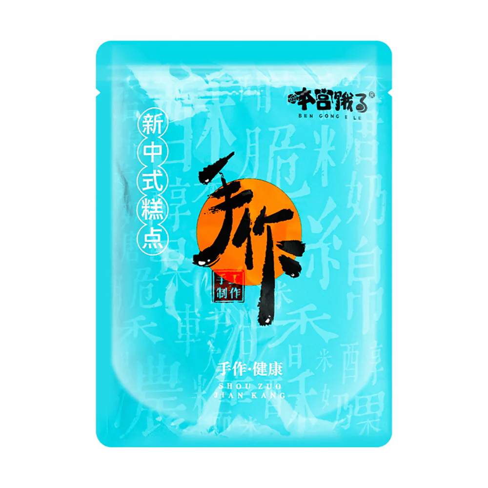 Ben Gong E Le Banana Crispy Rolls, Salt and Pepper Flavor, 120g - Image 5