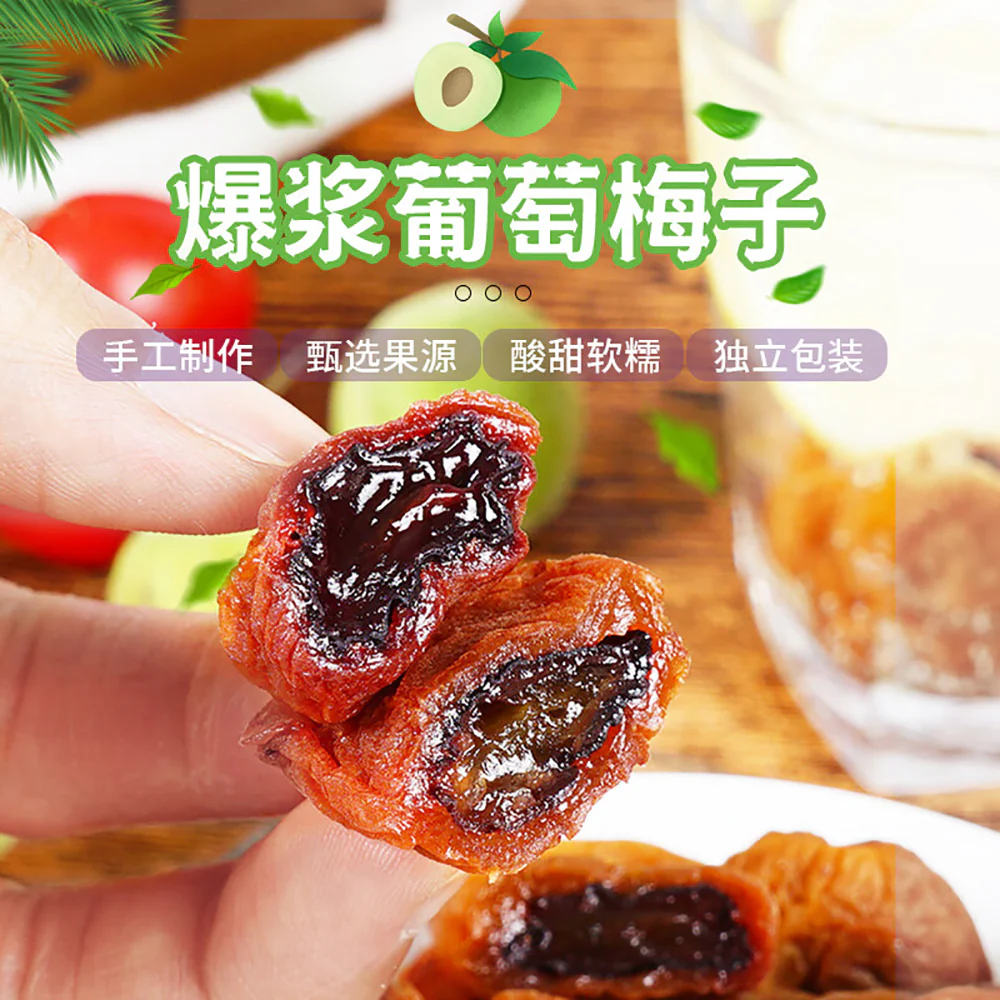 Ben Gong E Le Exploding Grape Plum - 120g - Image 2