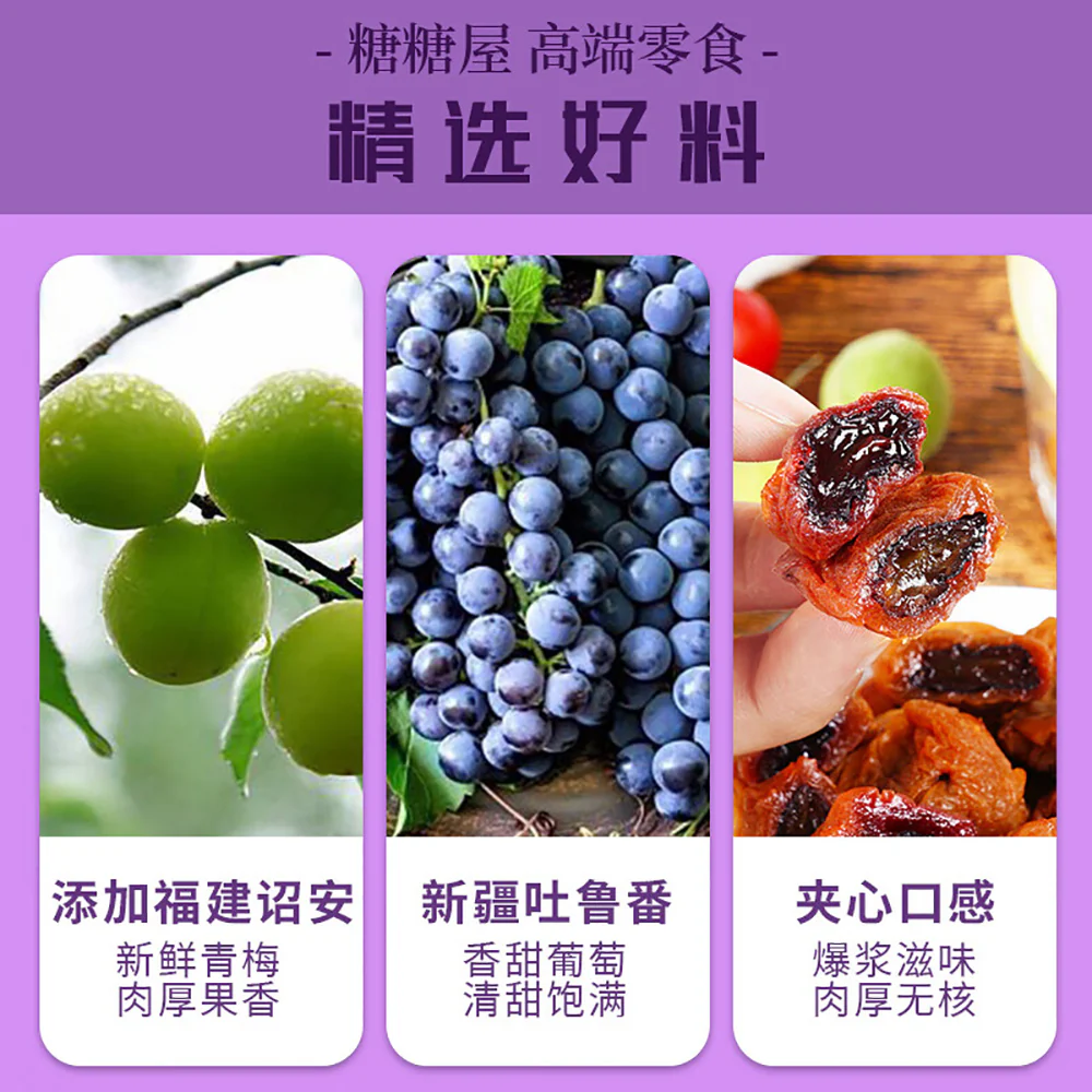 Ben Gong E Le Exploding Grape Plum - 120g - Image 4