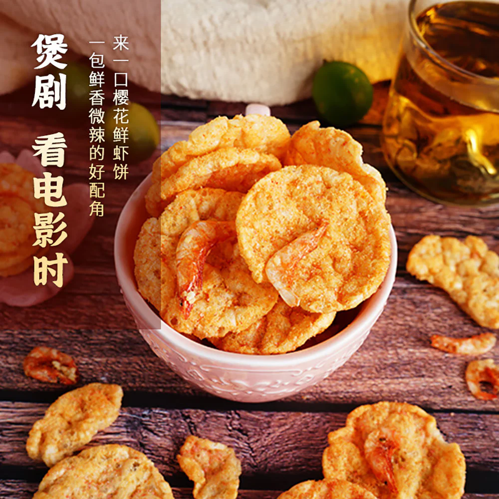 Ben Gong E Le Sakura Shrimp Rice Crackers - 40g - Image 3