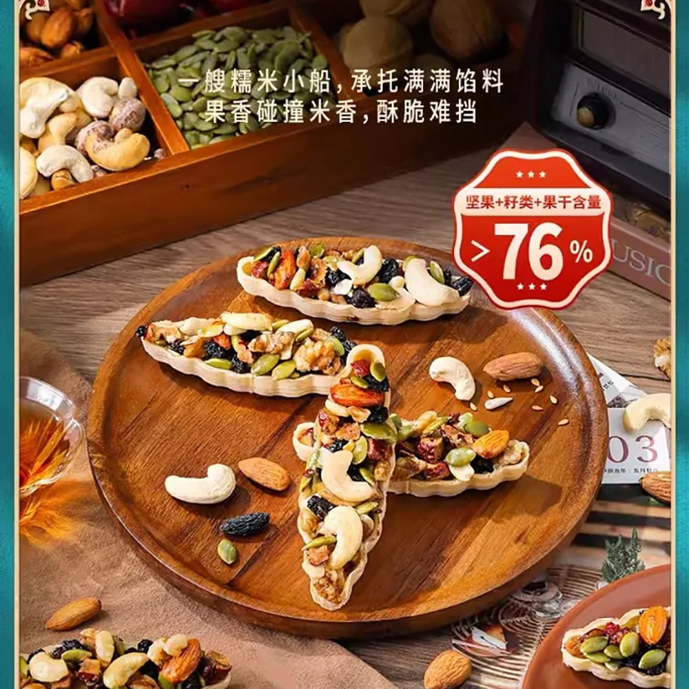 Ben Gong E Le Delicacies Assorted Nut and Fruit Boat 120g - Image 4