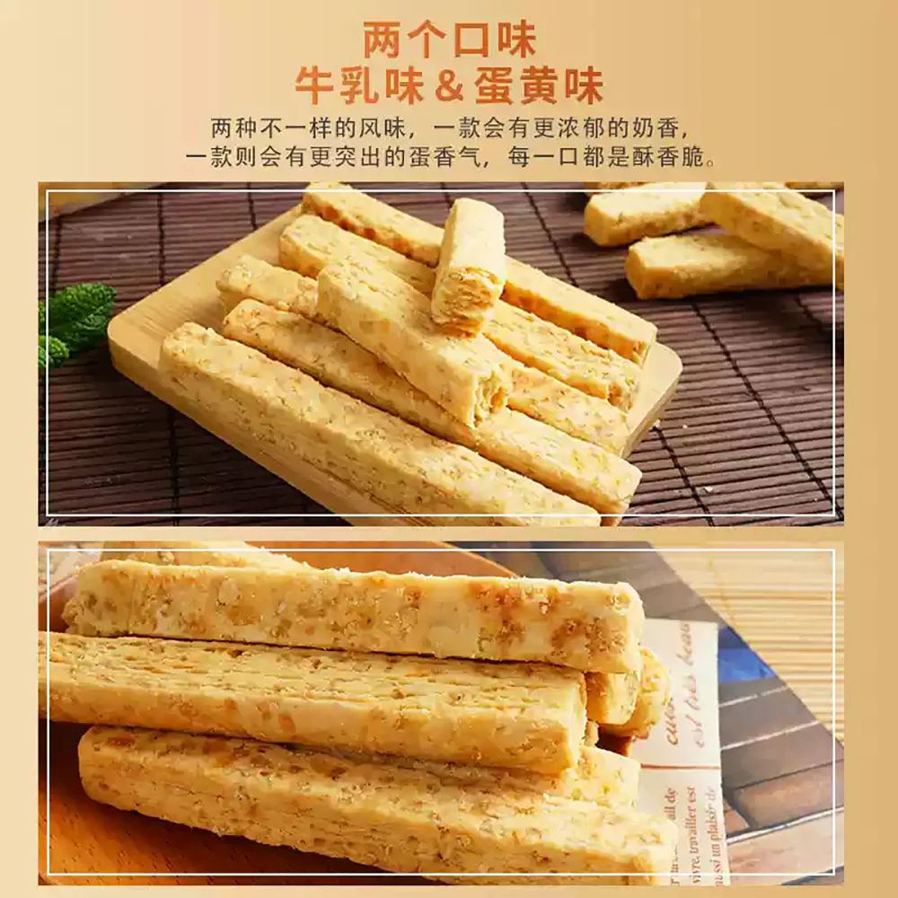 Ben Gong E Le Oat Crunch Sticks - Egg Yolk Flavor, 150g - Image 4