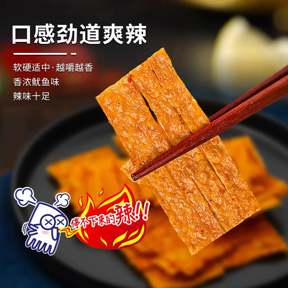 Bento Extra Spicy Squid Strips - 20g - Image 3