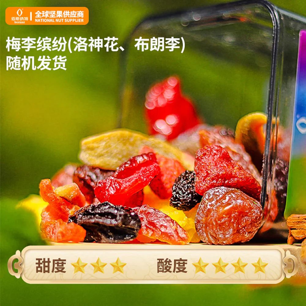 Bestnut Colourful Plum Mix 320g – Limited Import - Image 2