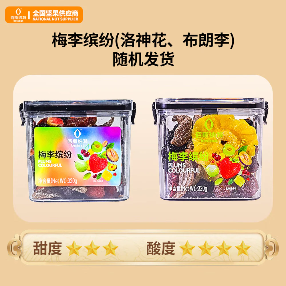Bestnut Colourful Plum Mix 320g – Limited Import - Image 3