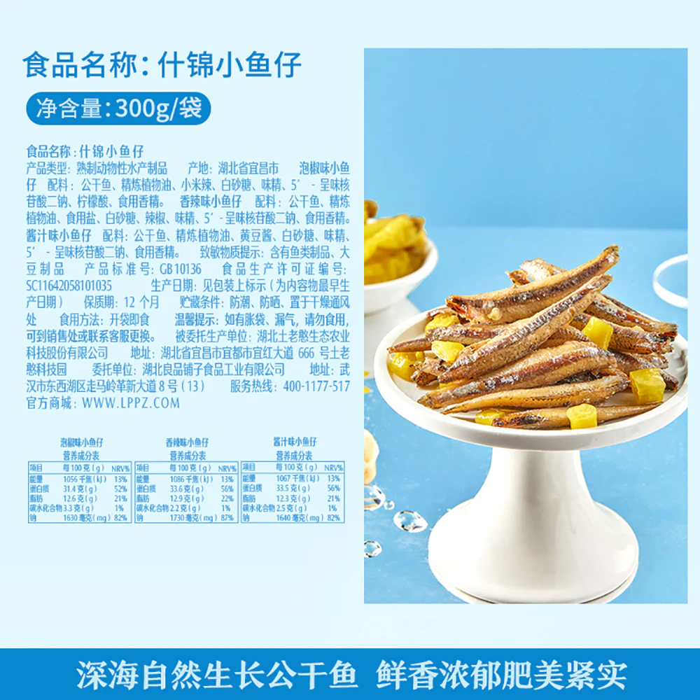 Bestore Assorted Small Fish Snacks - 300g - Image 5