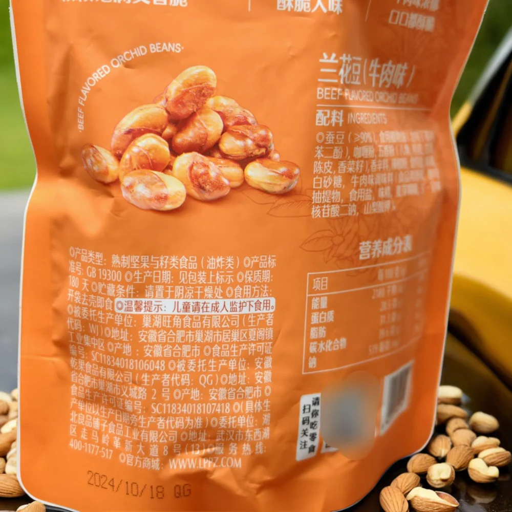Bestore Beef Flavored Orchid Beans - 160g - Image 3
