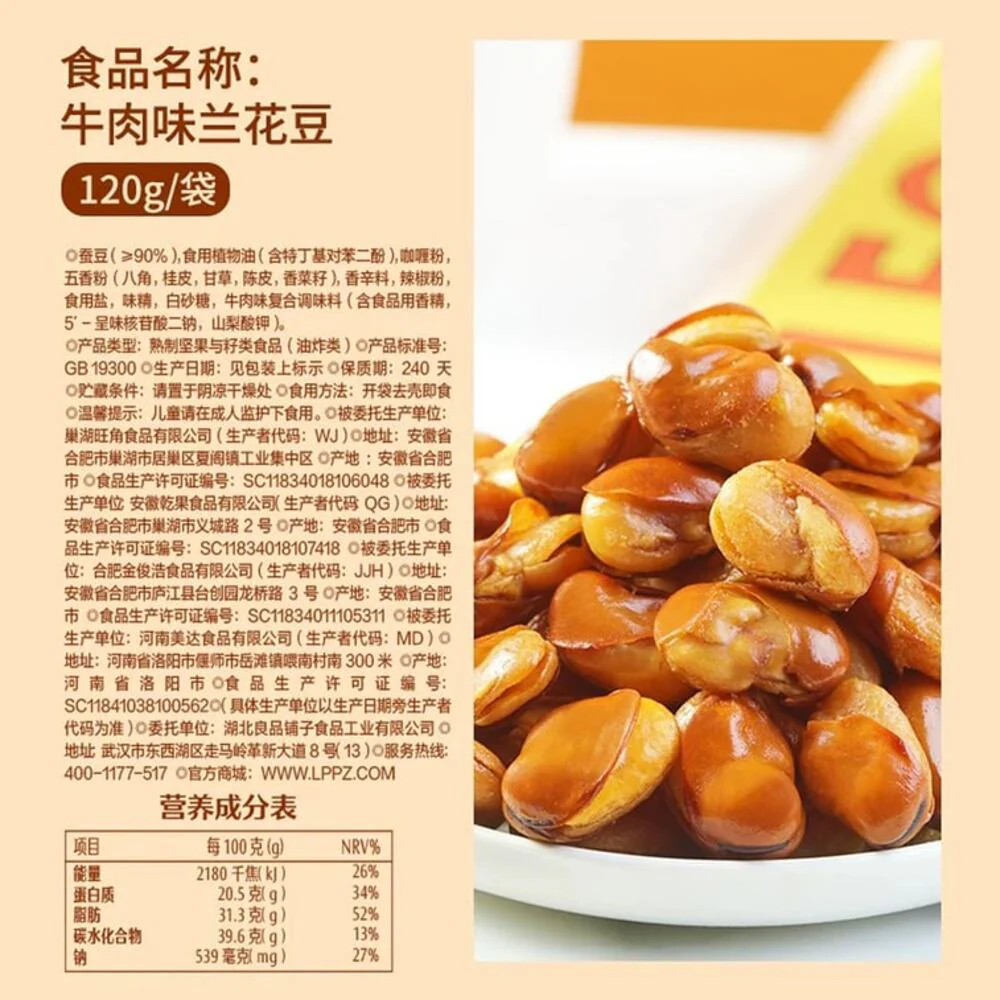 Bestore Beef Flavoured Orchid Beans 120g – Crispy Broad Bean Snack - Image 3