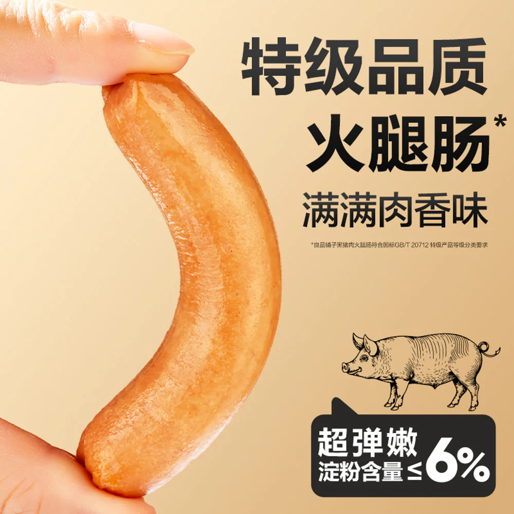 Bestore Black Pork Ham Sausages 300g - Ready-to-Eat Snack - Image 2