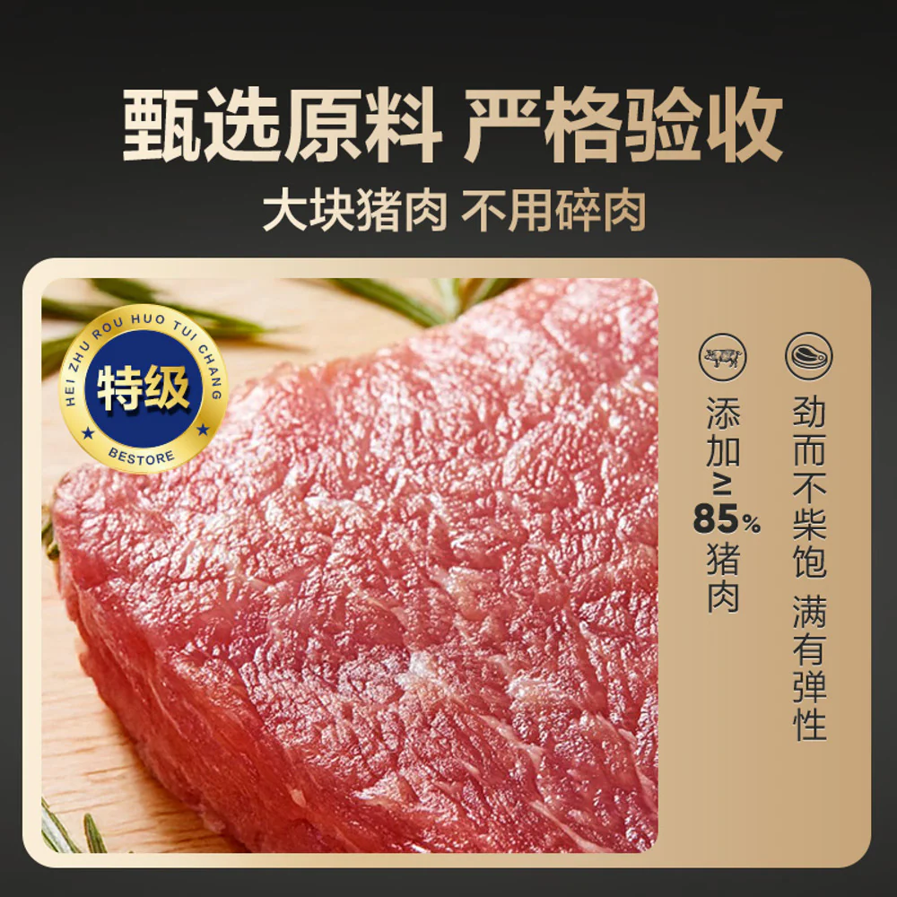 Bestore Black Pork Ham Sausages 300g - Ready-to-Eat Snack - Image 4