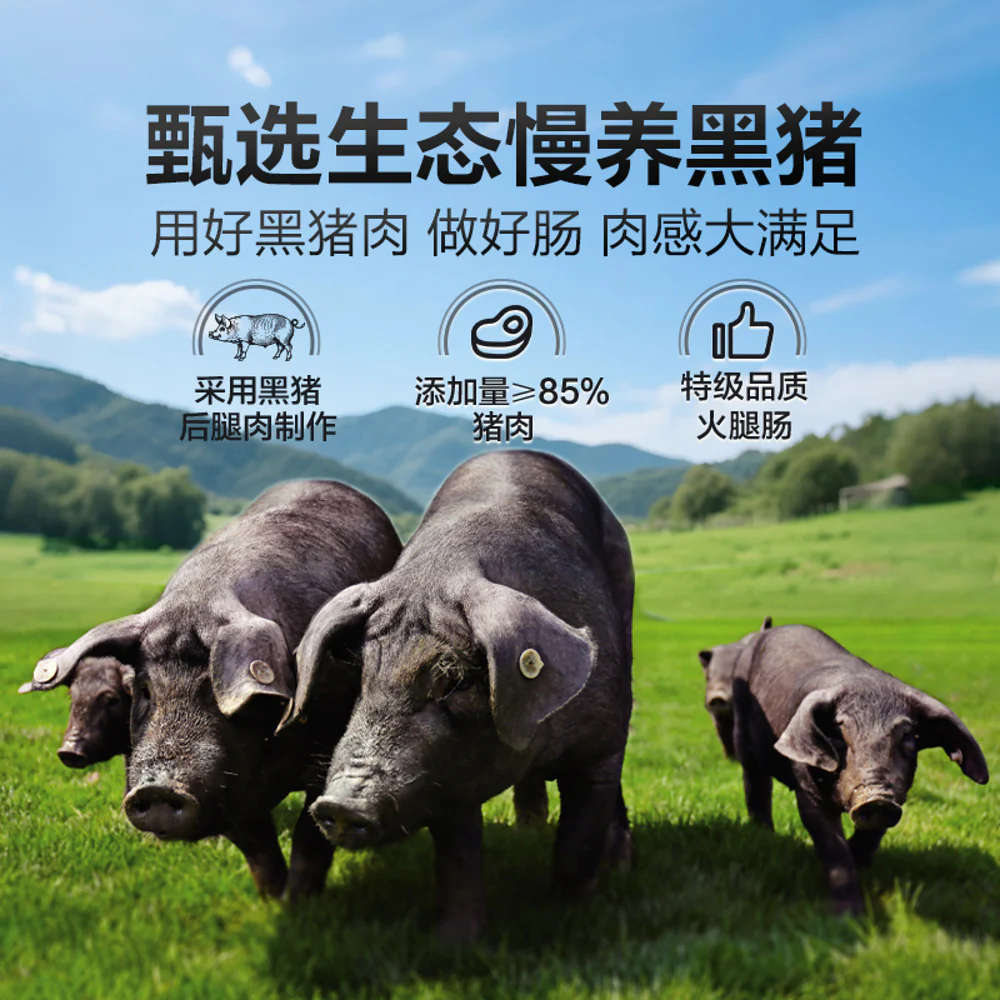 Bestore Black Pork Ham Sausages 300g - Ready-to-Eat Snack - Image 5