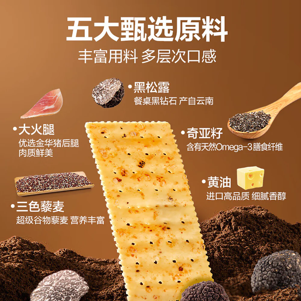 Bestore Black Truffle Flavored Biscuits - 500g - Image 2