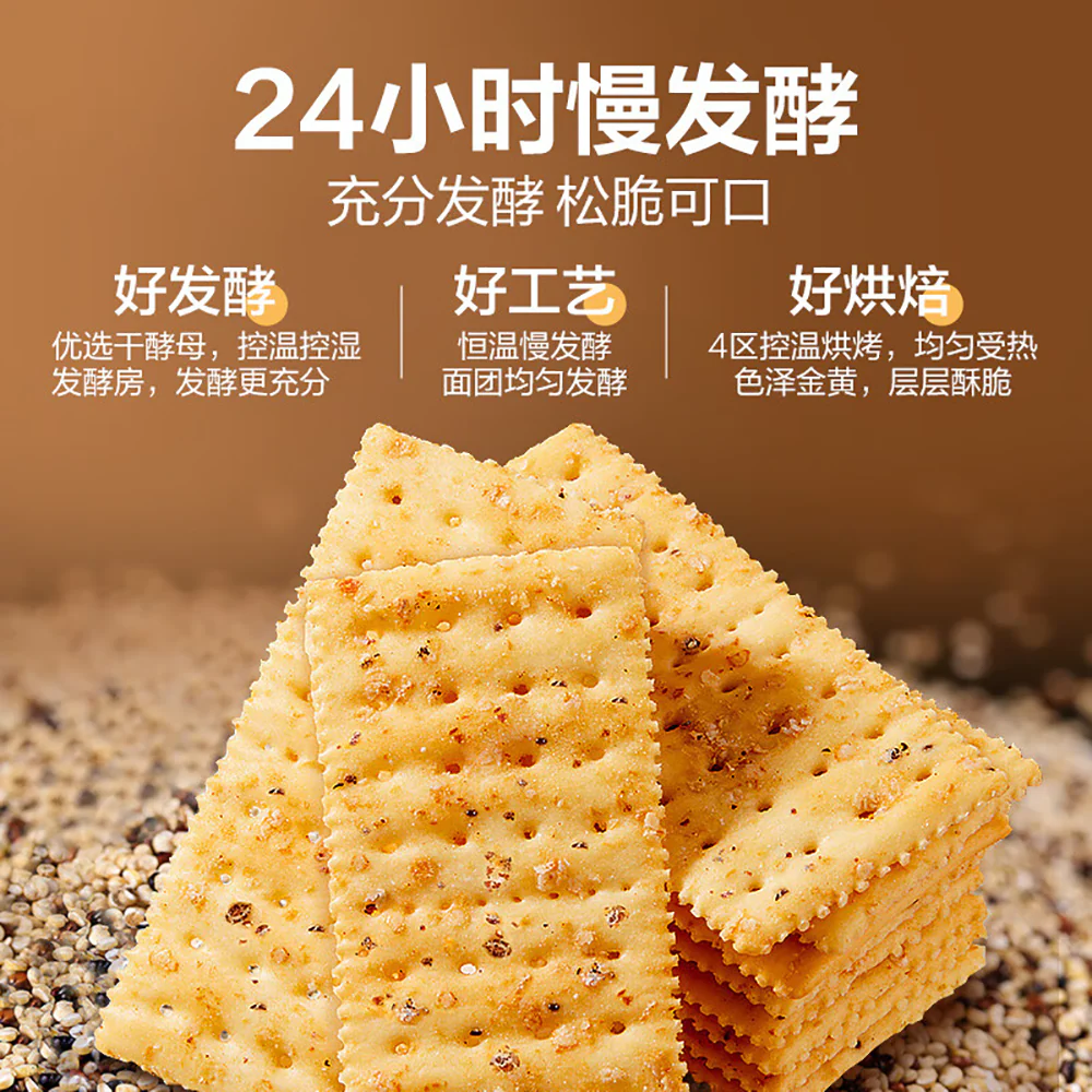 Bestore Black Truffle Flavored Biscuits - 500g - Image 4