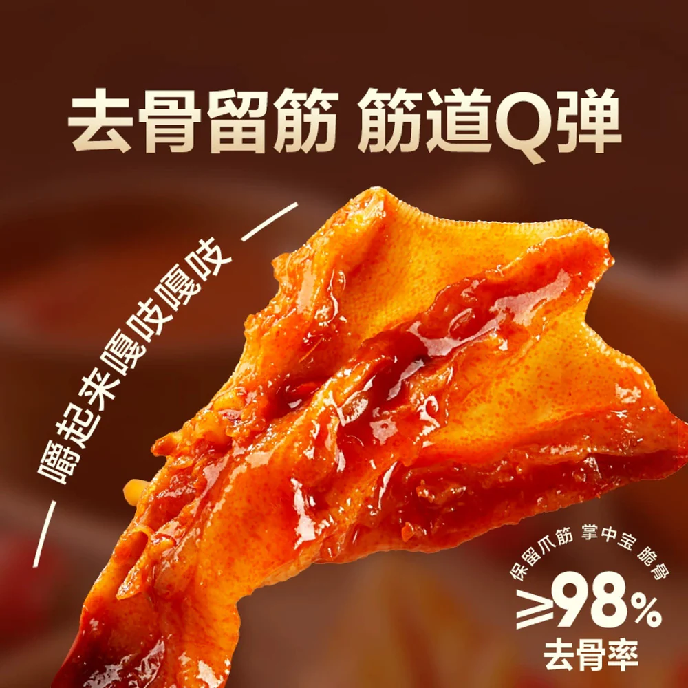 Bestore Boneless Duck Feet (Guizhou Red Sour Soup Flavour) 108g - Ready-to-Eat Spicy Duck Snack - Image 4