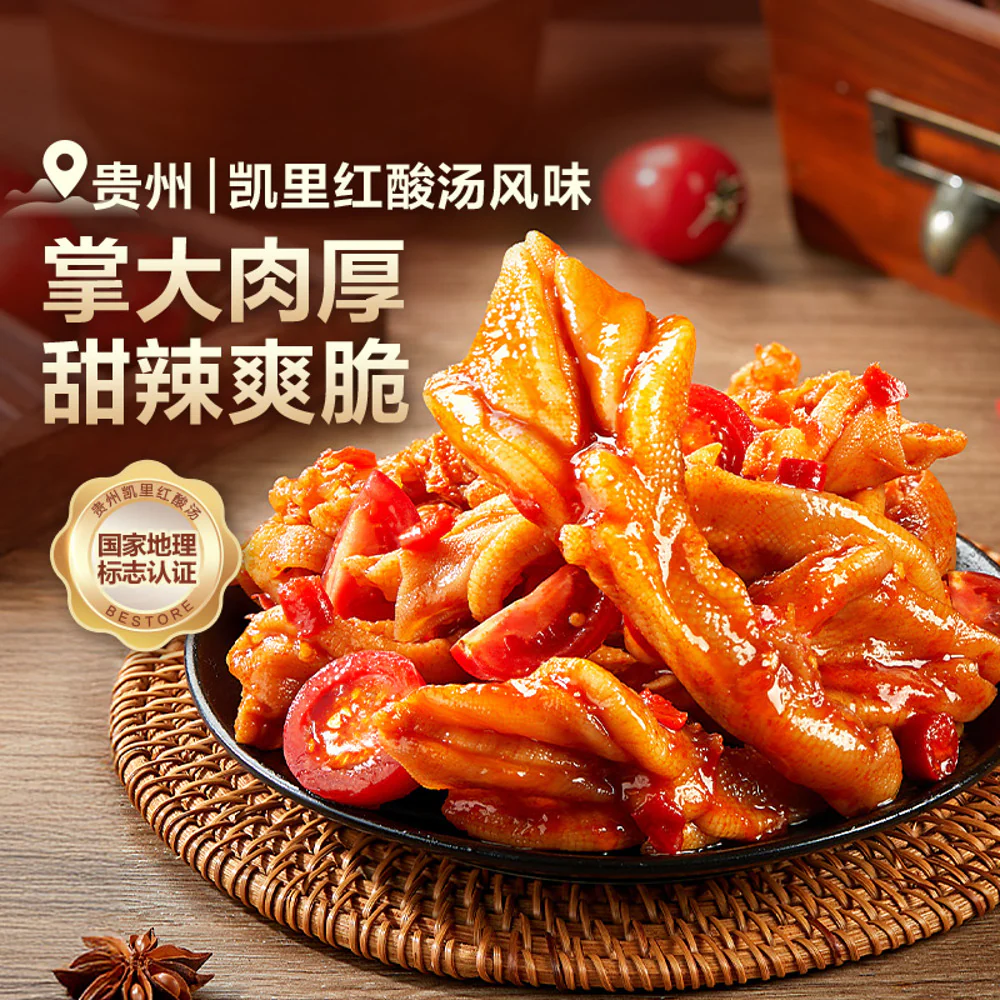 Bestore Boneless Duck Feet (Guizhou Red Sour Soup Flavour) 108g - Ready-to-Eat Spicy Duck Snack - Image 5