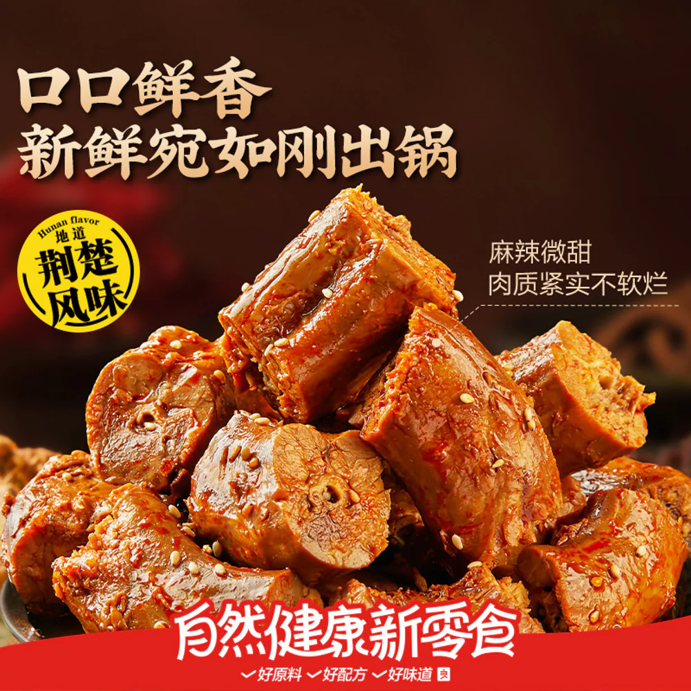 Bestore Braised Duck Neck 100g - Ready-to-Eat Chinese Meat Snack - Image 2