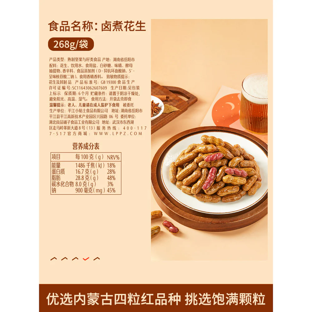 Bestore Braised Peanuts - 268g - Image 4