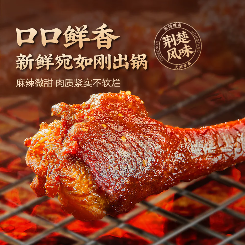 Bestore Braised Spiced Duck Wing Drumettes 75g - Ready-to-Eat Chinese Marinated Snack - Image 2