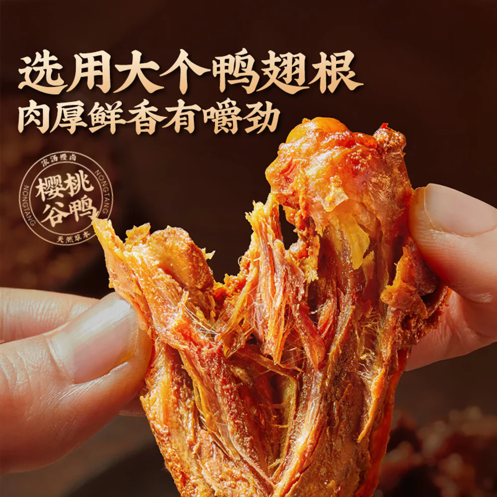 Bestore Braised Spiced Duck Wing Drumettes 75g - Ready-to-Eat Chinese Marinated Snack - Image 3