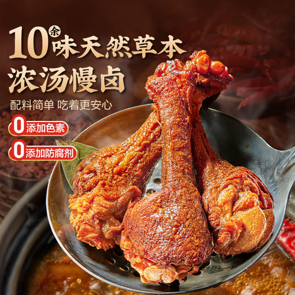 Bestore Braised Spiced Duck Wing Drumettes 75g - Ready-to-Eat Chinese Marinated Snack - Image 4