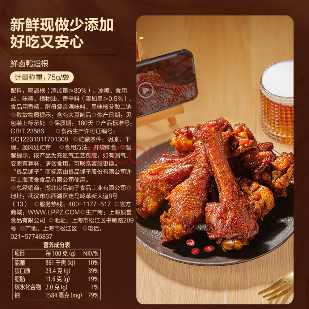Bestore Braised Spiced Duck Wing Drumettes 75g - Ready-to-Eat Chinese Marinated Snack - Image 5