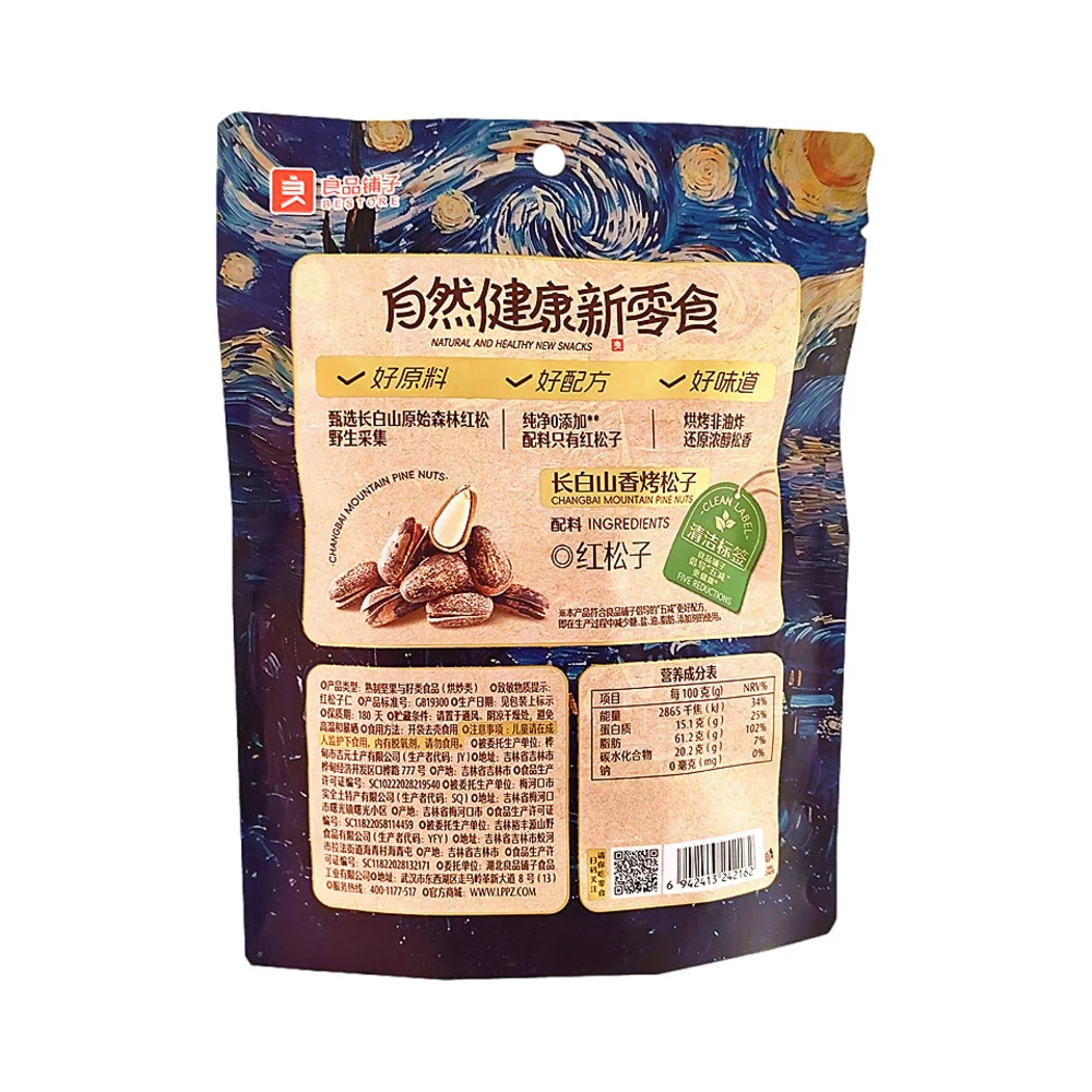 Bestore Changbai Mountain Roasted Pine Nuts - 90g - Image 2