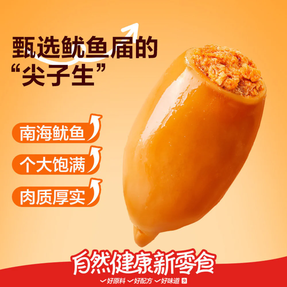 Bestore Chewy Baby Squid (Spicy) 90g - Image 3