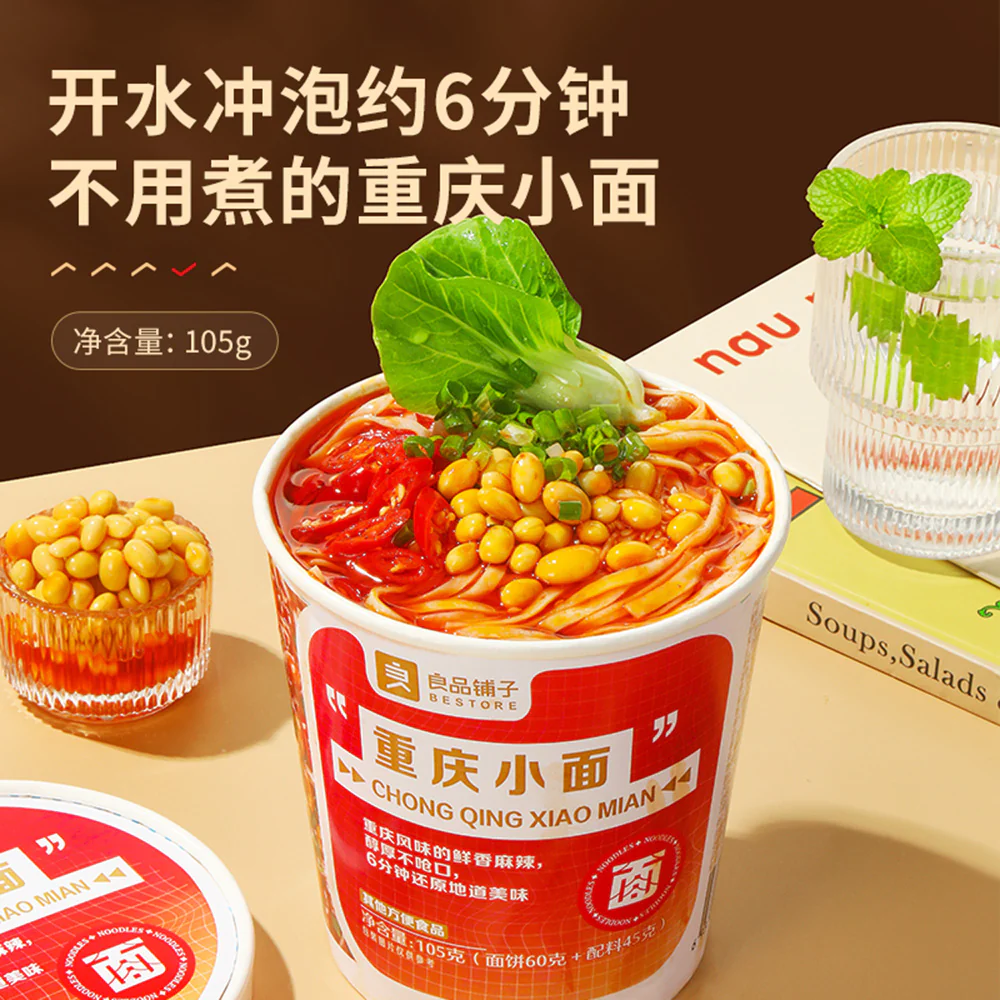 Bestore Chongqing Xiao Mian - 105g - Image 2