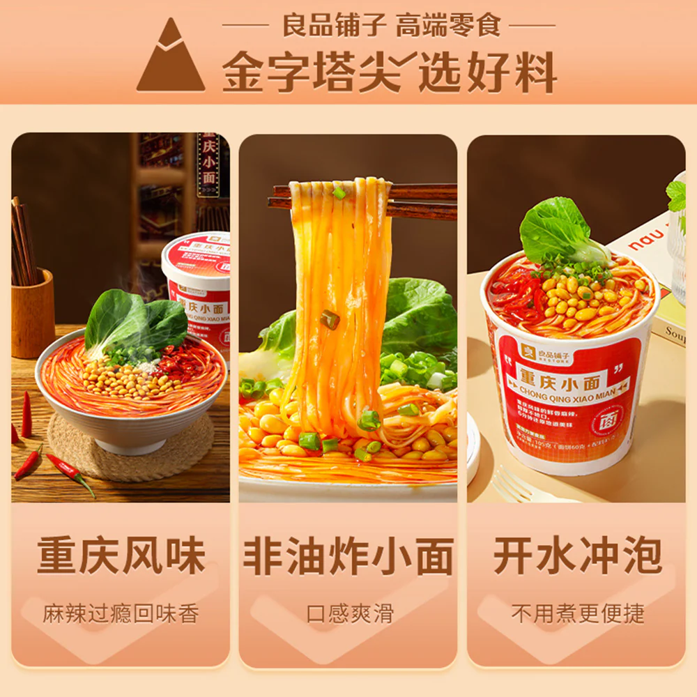 Bestore Chongqing Xiao Mian - 105g - Image 3