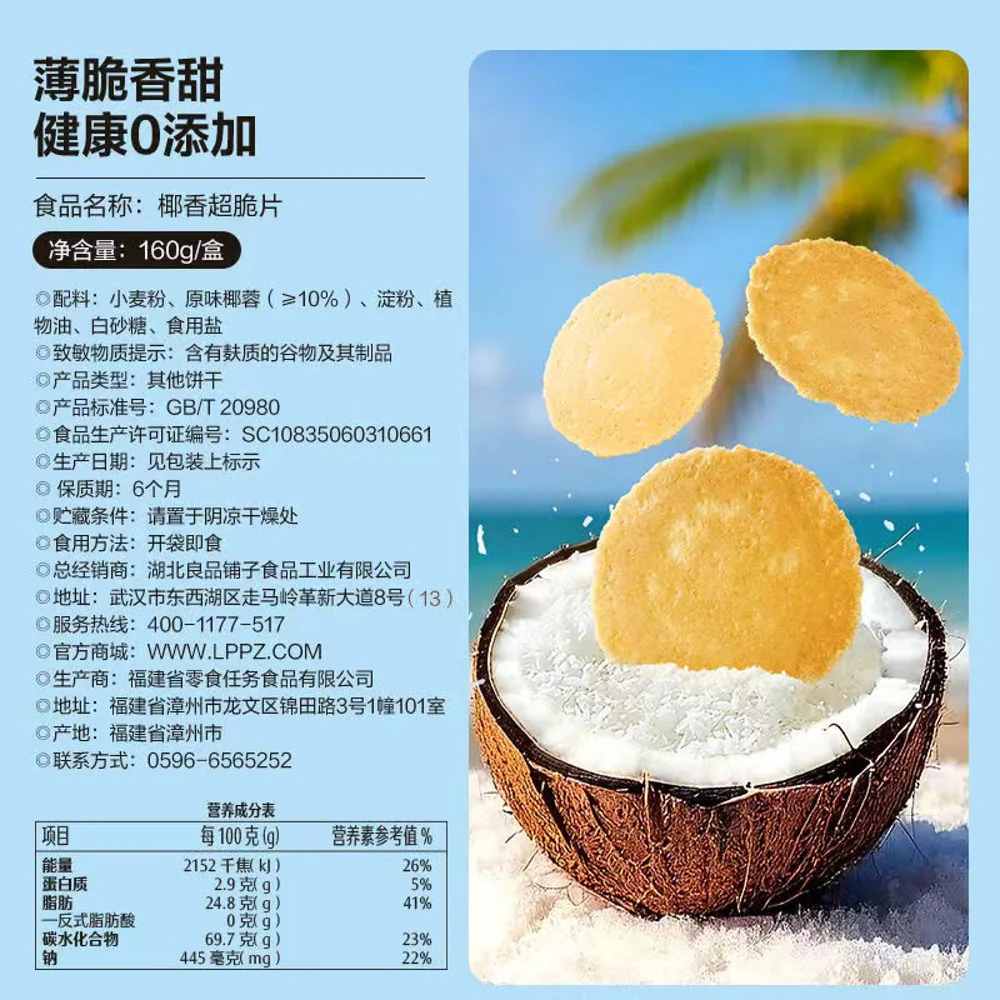 Bestore Coconut Crispy Thins 160g - Thin Coconut Cookies - Image 3