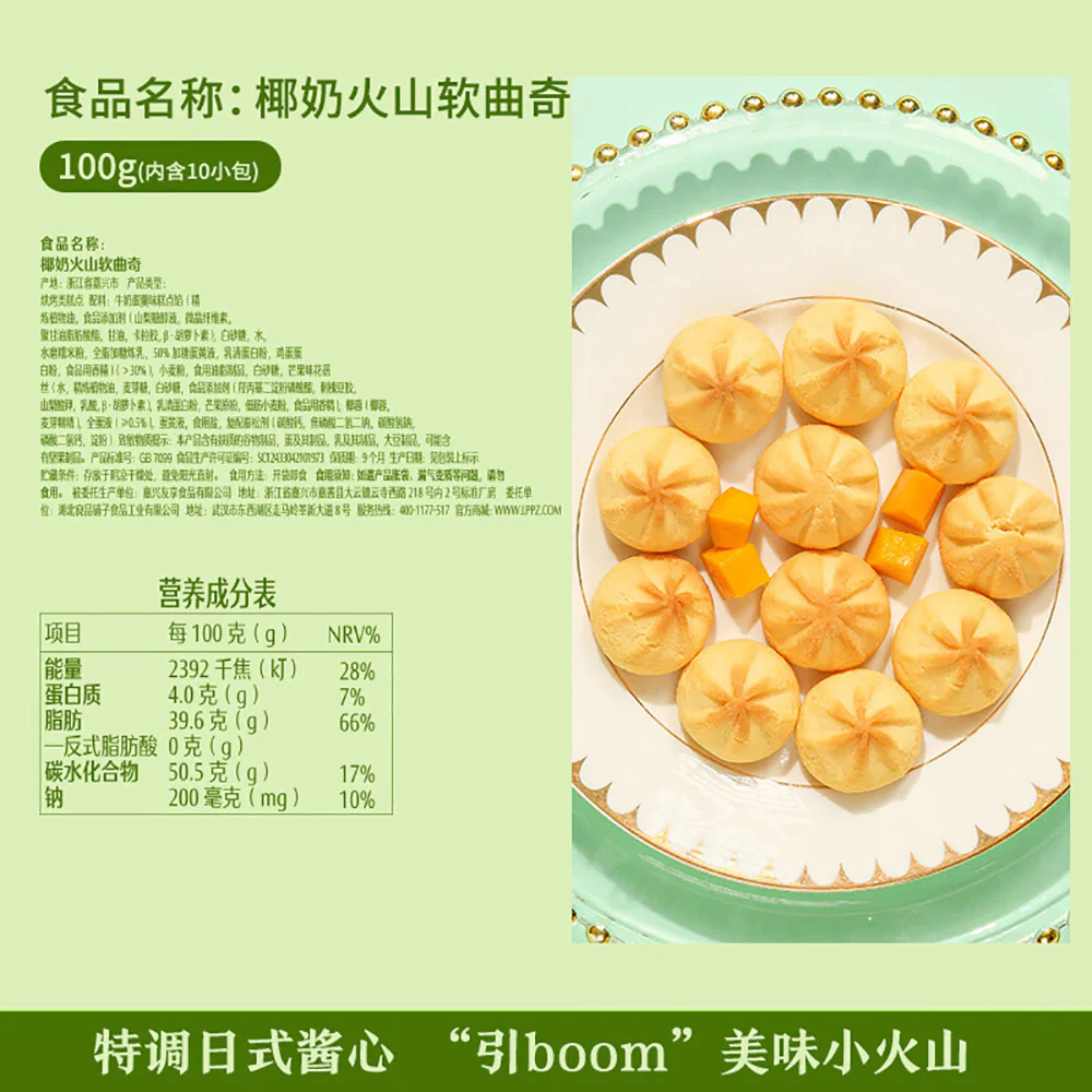 Bestore Coconut Milk Volcanic Soft Cookies - 100g - Image 5
