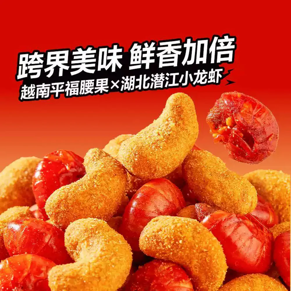 Bestore Crayfish Tail & Cashew Nut Mix Snack 60g - Image 2