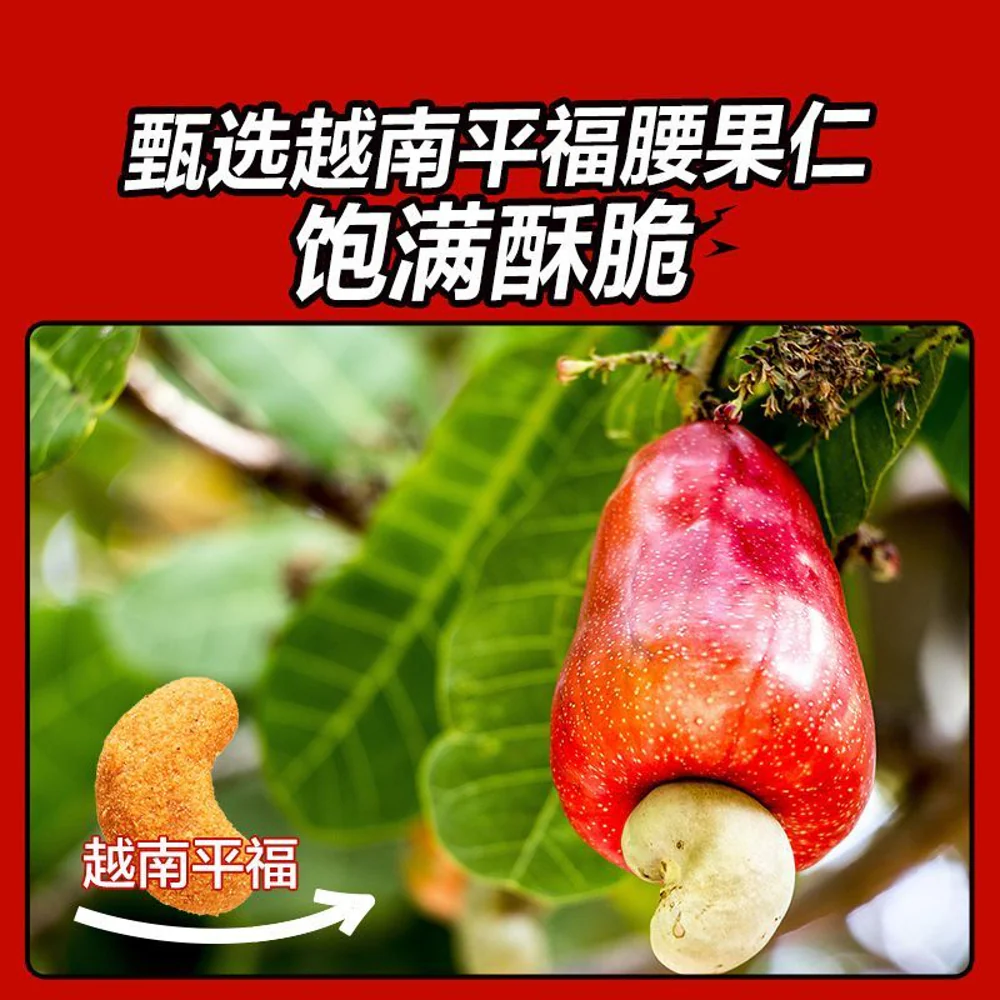 Bestore Crayfish Tail & Cashew Nut Mix Snack 60g - Image 3