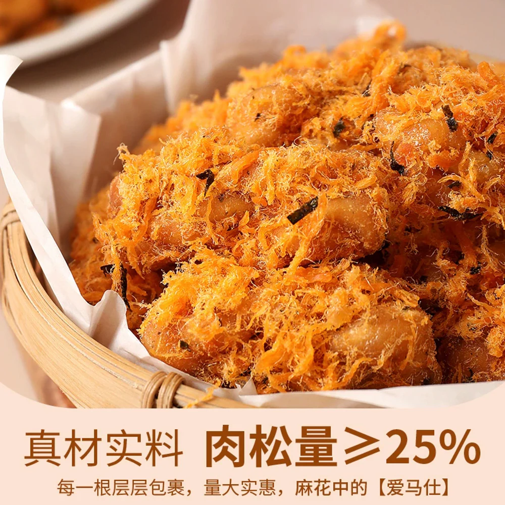 Bestore Crispy Meat Floss Twists - 150g - Image 4