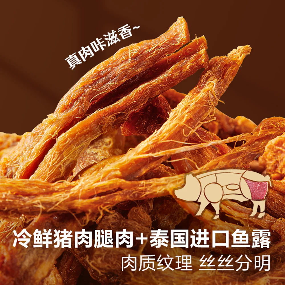 Bestore Crispy Pork Floss Sticks 60g - Image 4