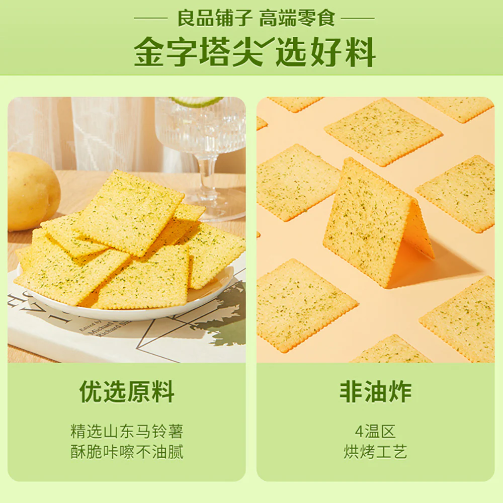 Bestore Crispy Seaweed Flavored Thin Biscuits - 300g - Image 2