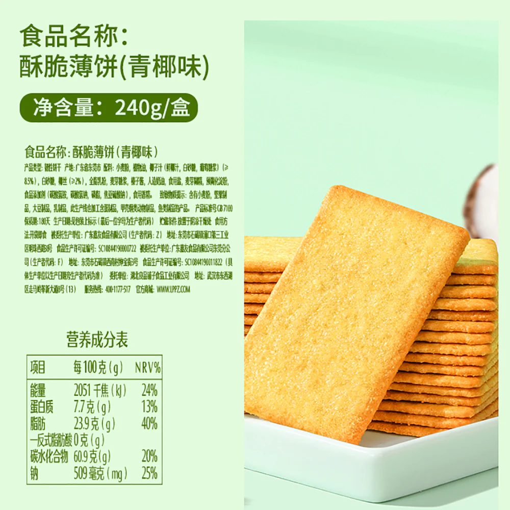 Bestore Crispy Thin Biscuits - Green Coconut Flavor, 240g - Image 4