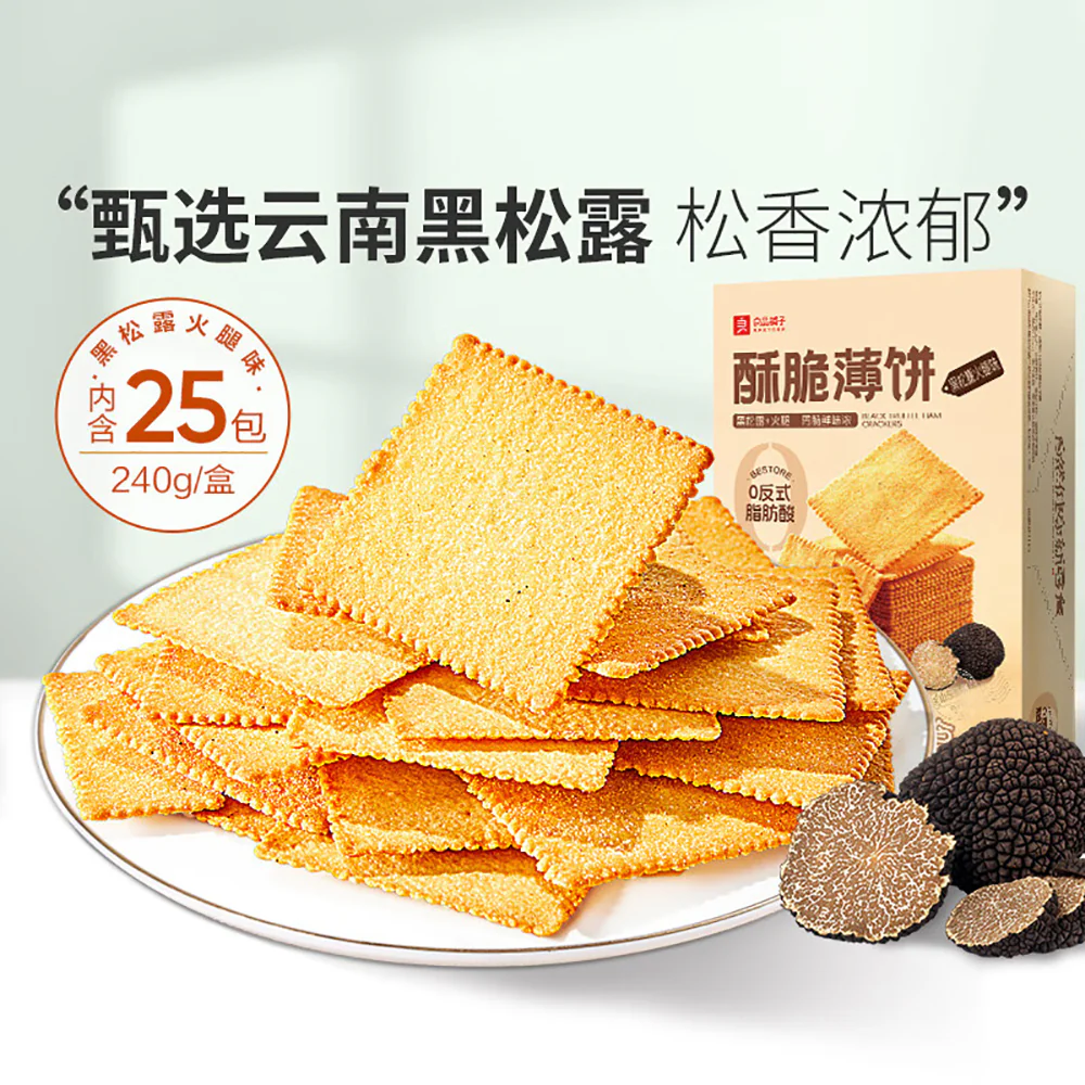 Bestore Crispy Thin Crackers Black Truffle Ham Flavor - 240g - Image 4
