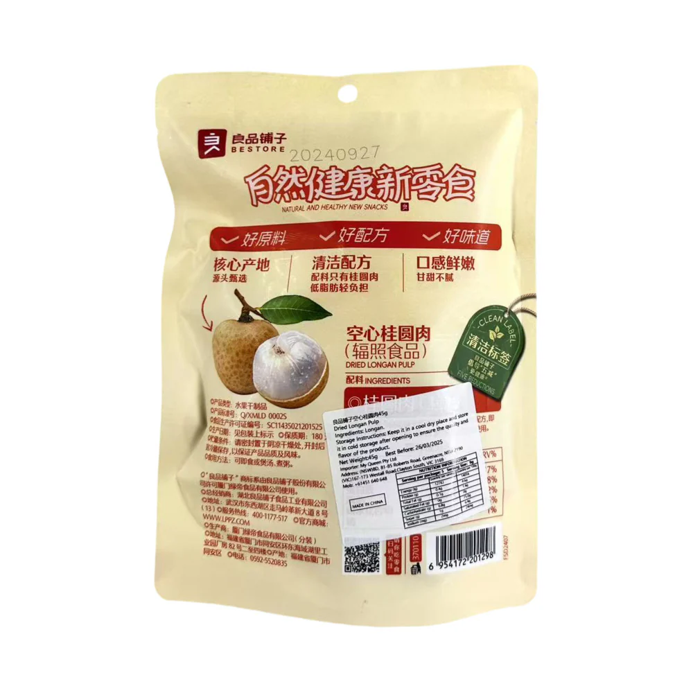 Bestore Dried Longan Pulp - 45g - Image 2