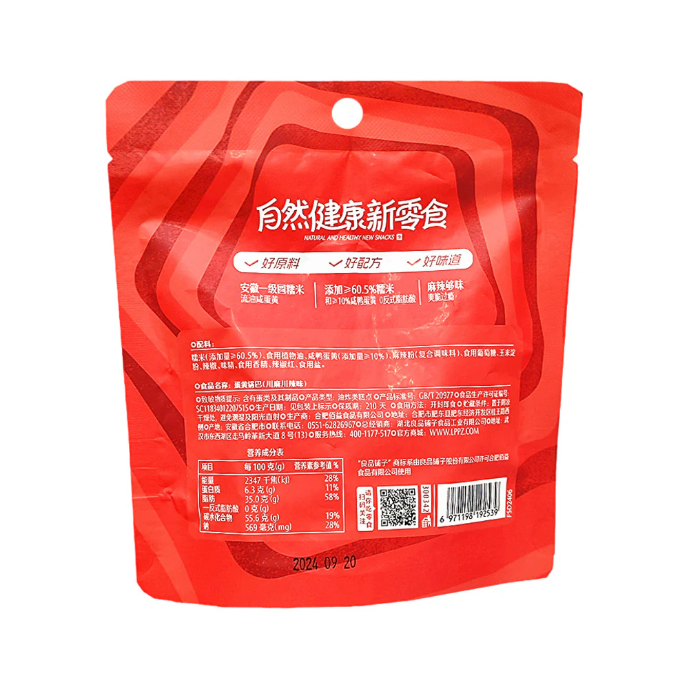 Bestore Egg Yolk Rice Crackers Sichuan Spicy Flavor - 50g - Image 2