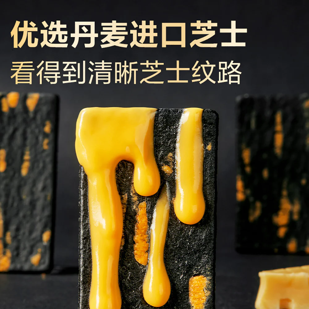 Bestore Eight Black Golden Cheese Crisps - 60g - Image 2