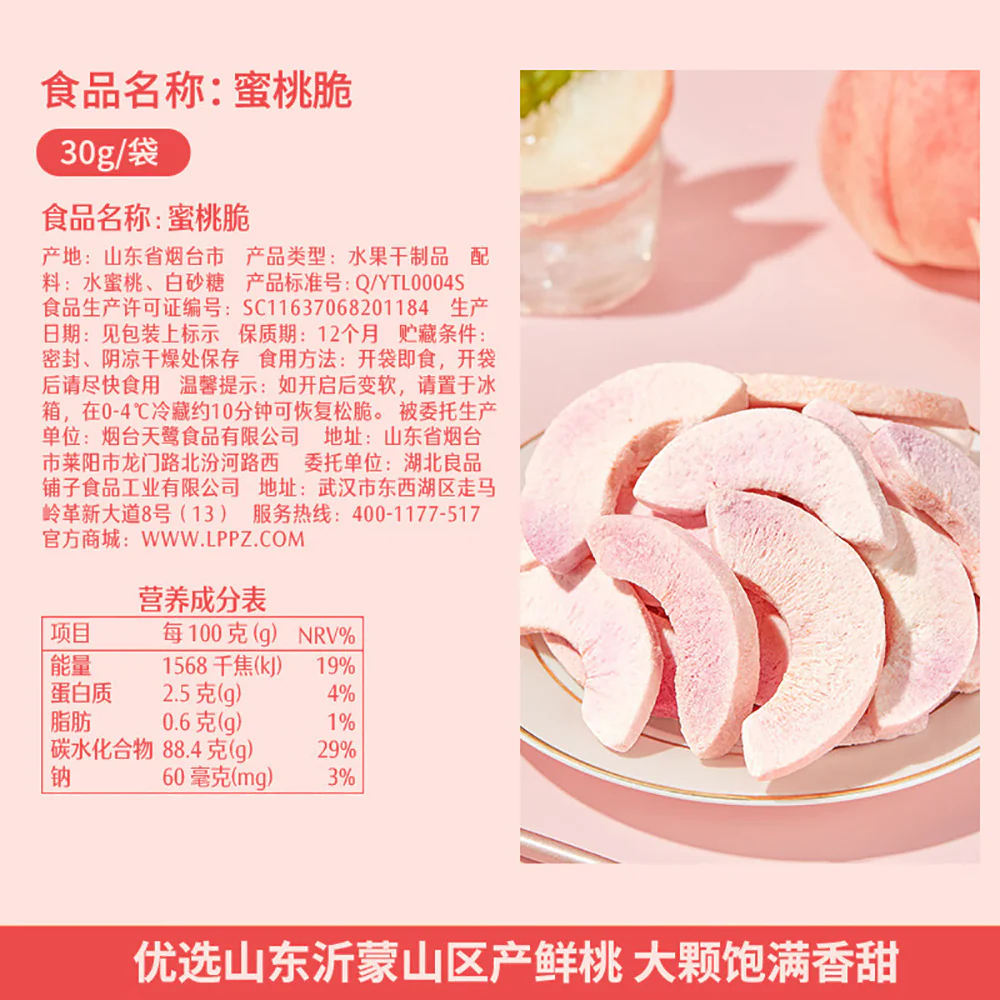 Bestore Freeze-Dried Peach Crisps - 30g - Image 3