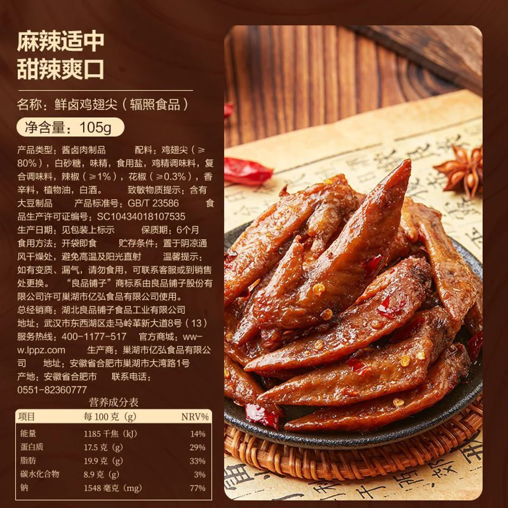 Bestore Fresh Braised Chicken Wing Tips 105g - Ready-to-Eat Chinese Chicken Snack - Image 2