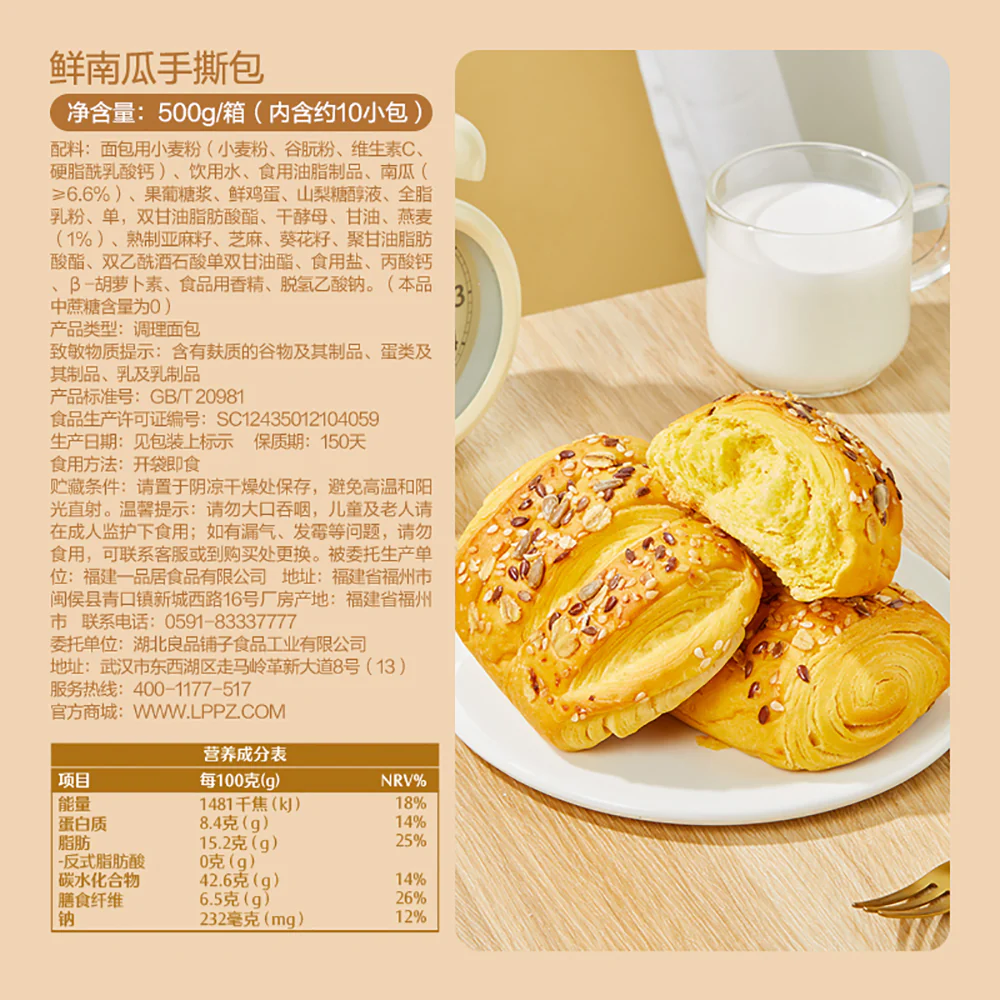 Bestore Fresh Pumpkin Tear Bread - 500g - Image 4