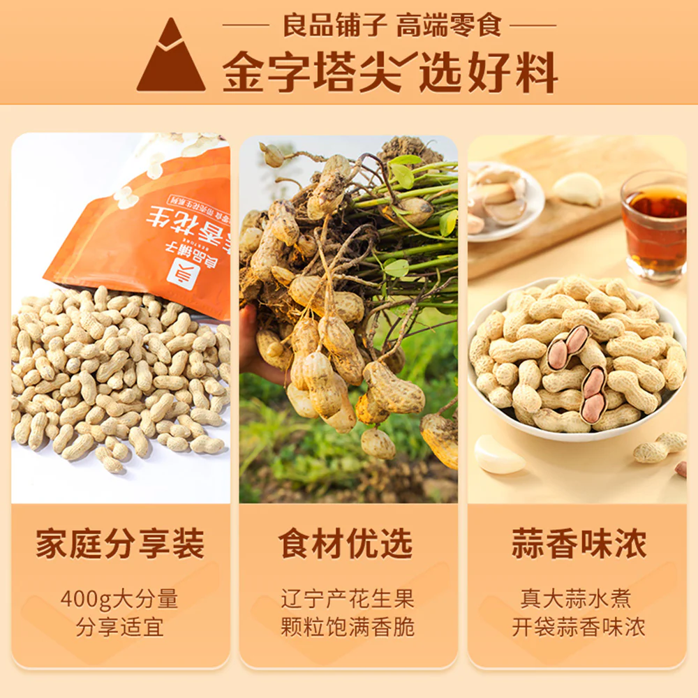 Bestore Garlic Flavored Peanuts 400g - Image 2