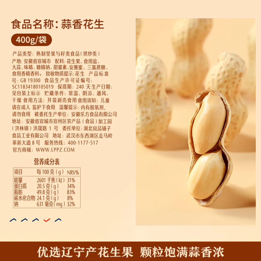 Bestore Garlic Flavored Peanuts 400g - Image 4